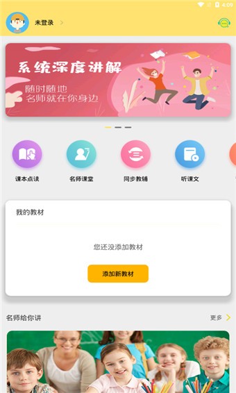 51点读 v1.0.11 破解版图1