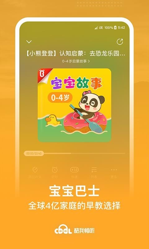 酷我畅听破解版vip免费听 v9.1.3安卓版图1