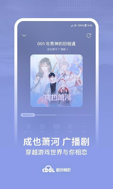 酷我畅听破解版vip免费听 v9.1.3安卓版图3