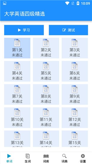 边走边听背单词 v5.0 最新破解版图1