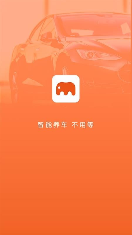美优美养车 v1.2.9 最新版图1