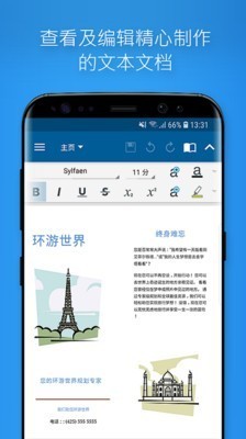 officeSuite v10.10 高级破解版图1