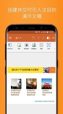 officeSuite v10.10 高级破解版图4