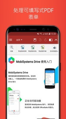 officeSuite v10.10 高级破解版图3