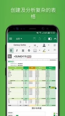 officeSuite v10.10 高级破解版图2