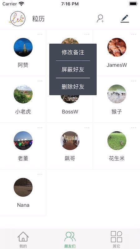 粒历 v1.0 手机版图4