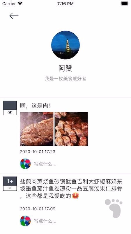 粒历 v1.0 手机版图1