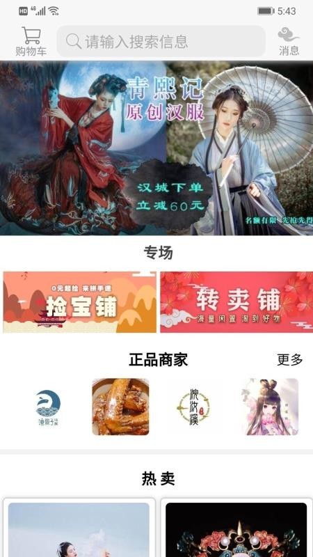 汉城 v1.21.30 手机版图3