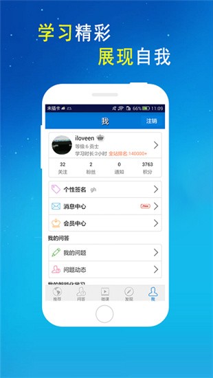 爱语吧 v2.2.0 最新版图2