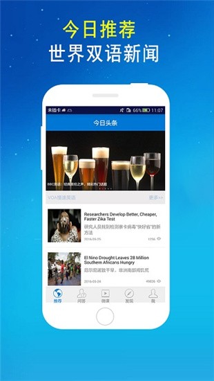 爱语吧 v2.2.0 最新版图4