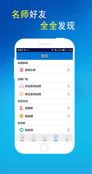 爱语吧 v2.2.0 最新版图3