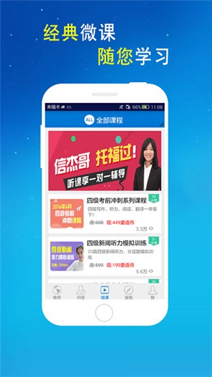 爱语吧 v2.2.0 最新版图1