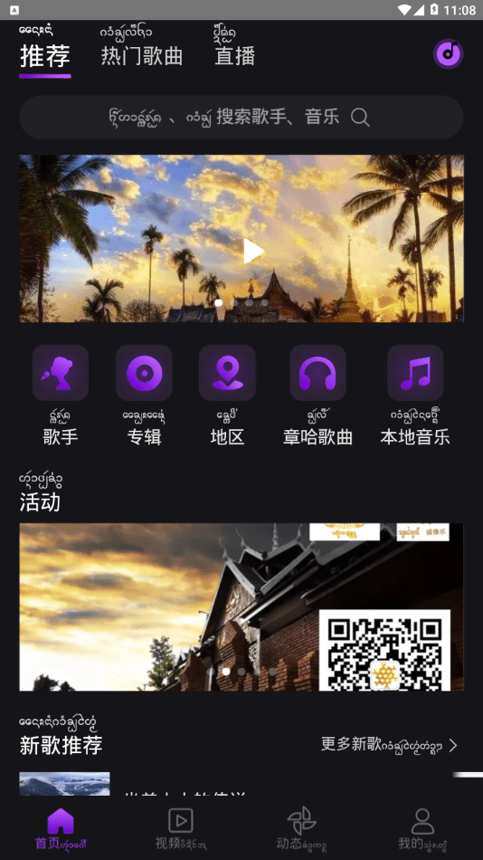 盛太乐 v1.1.6安卓版图2