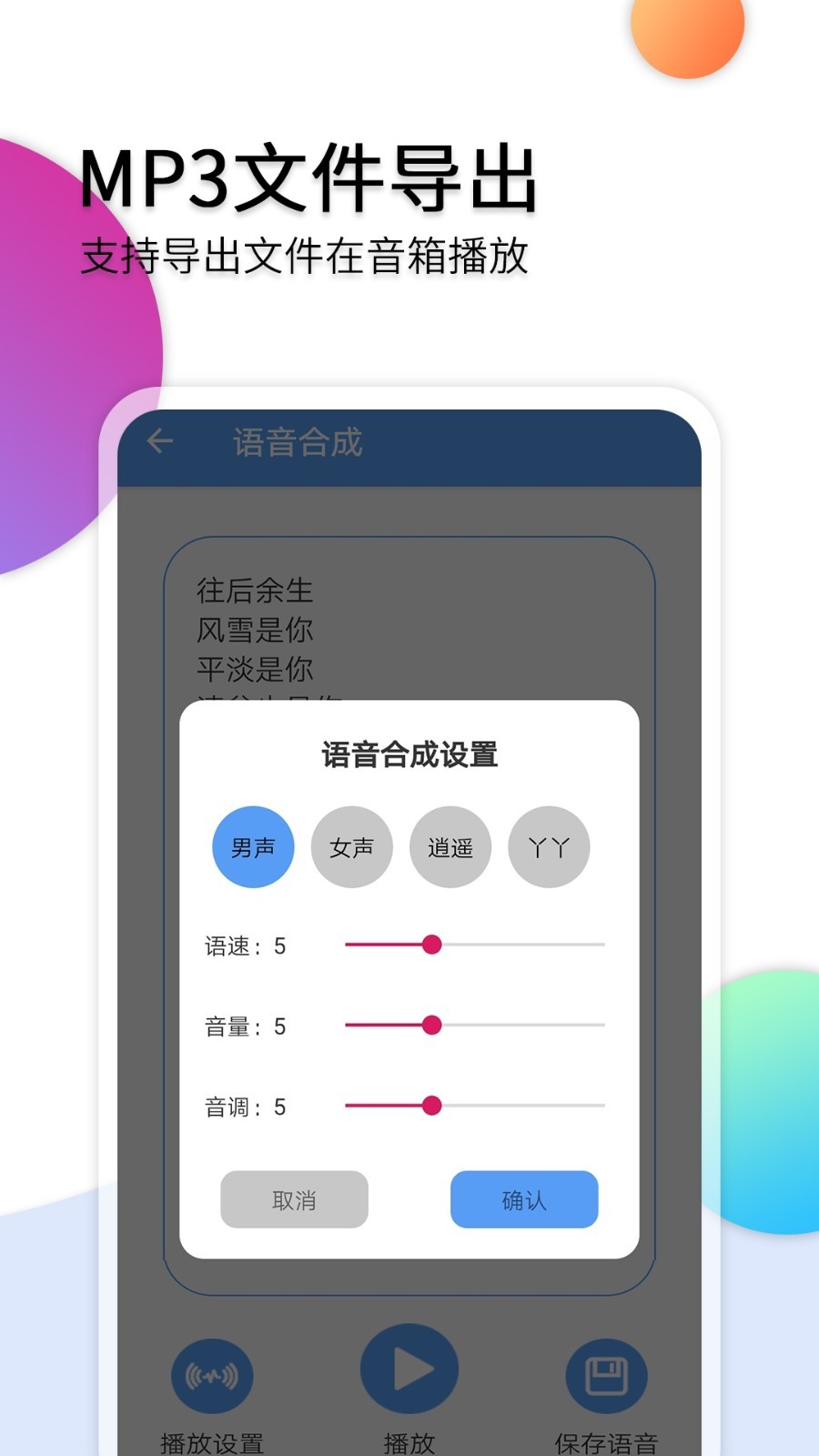 录音转文字助手破解版 v1.4.10去广告版图3