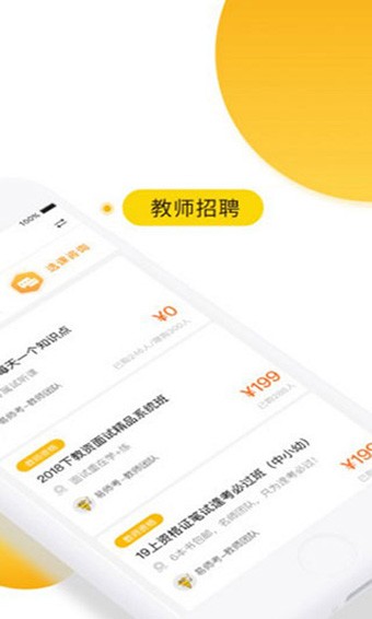 易师考 v2.2.2 官方版图3