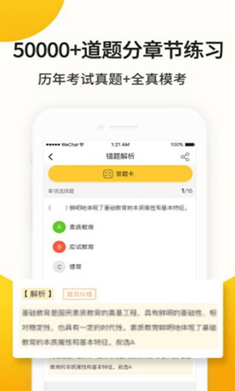 易师考 v2.2.2 官方版图4