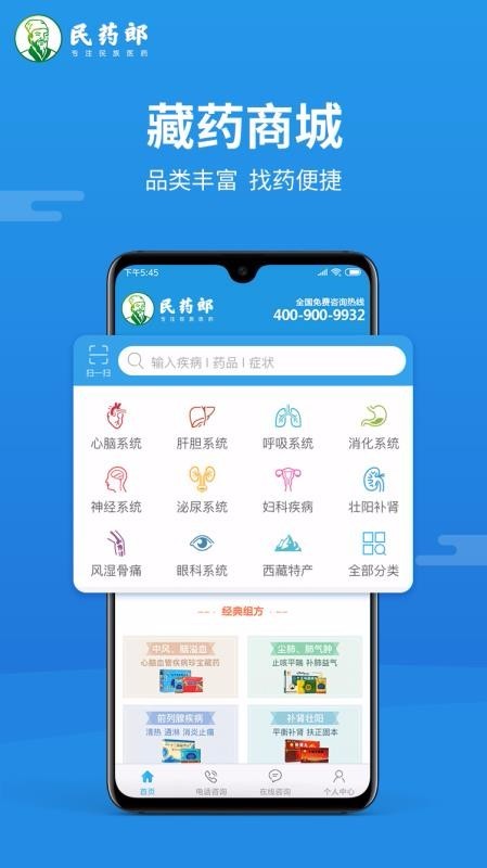 民药郎 v0.0.5 手机版图4