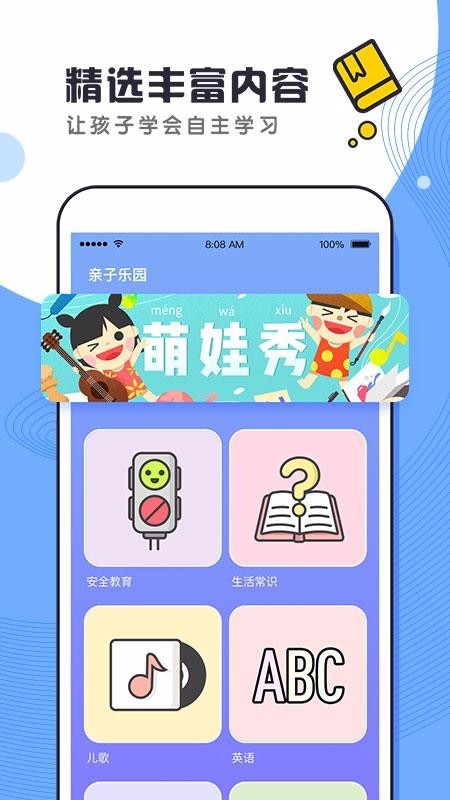 酷哇 v1.0 官方版图2