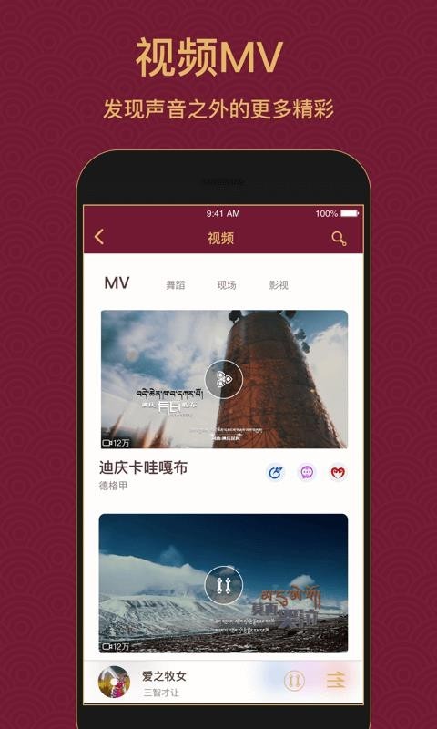 雪域音乐 v3.1.1 最新版图3