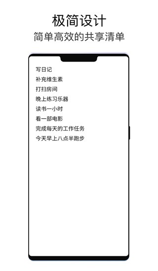 极简待办 v4.0 官方版图1