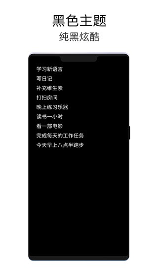 极简待办 v4.0 官方版图2