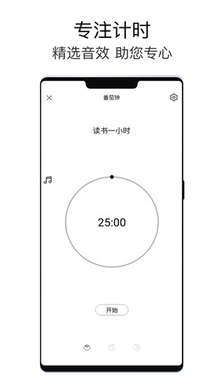 极简待办 v4.0 官方版图3