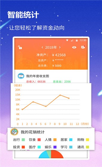 贝壳记账本 v1.0.9 手机版图3