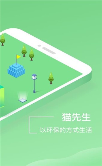猫先生 v3.3.6 手机版图2
