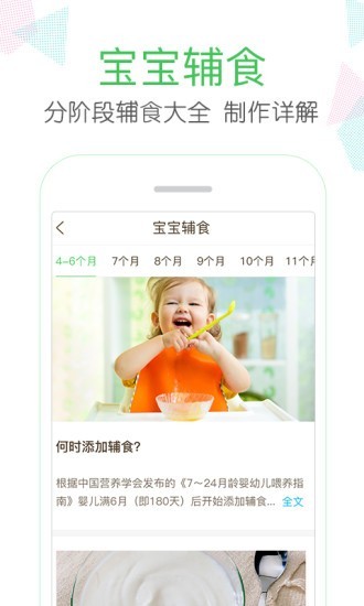 妈妈网 v9.0.0 手机版图2