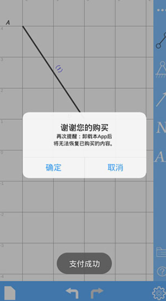 结构大师 v1.5.0 破解版图4