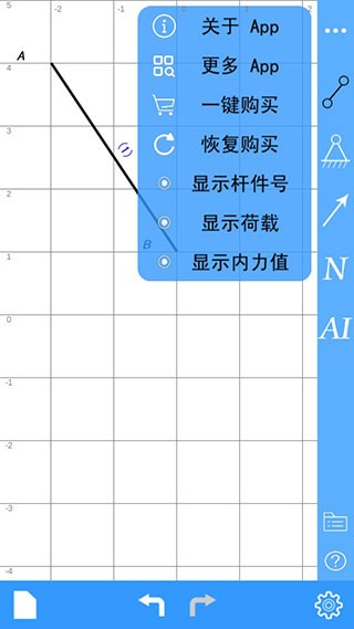 结构大师 v1.5.0 破解版图2