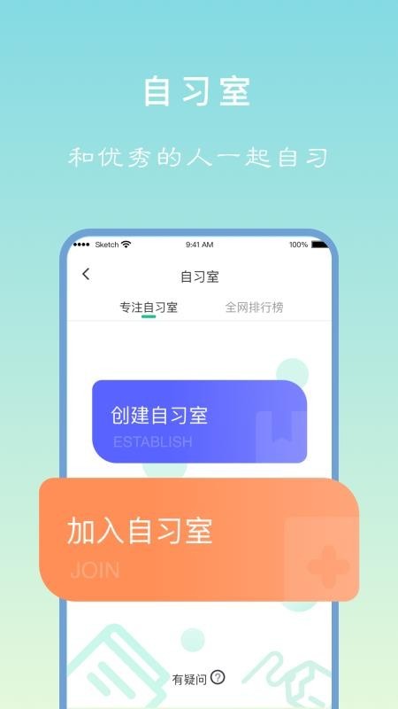 专注学习 v1.0.5 官方版图1