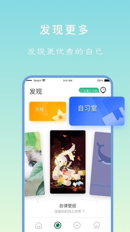 专注学习 v1.0.5 官方版图4