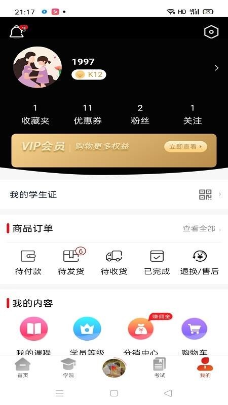 养好娃 v0.0.13 手机版图2