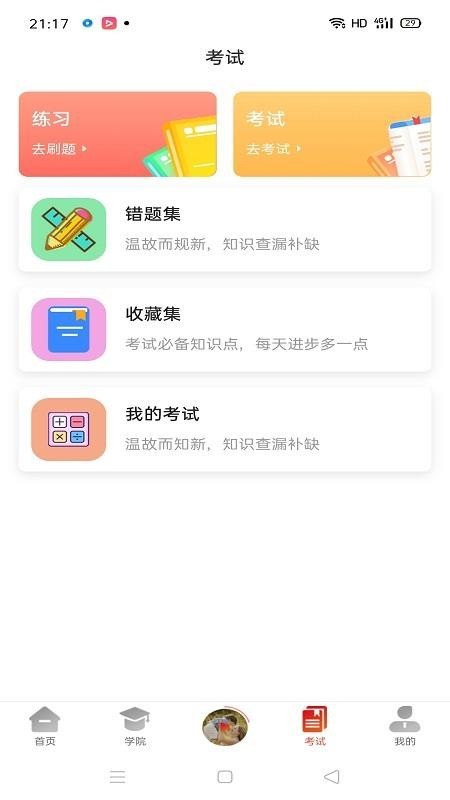 养好娃 v0.0.13 手机版图4