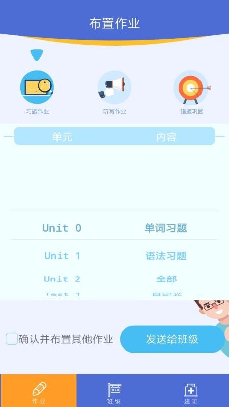 口袋家教老师 v2.0.8 手机版图3