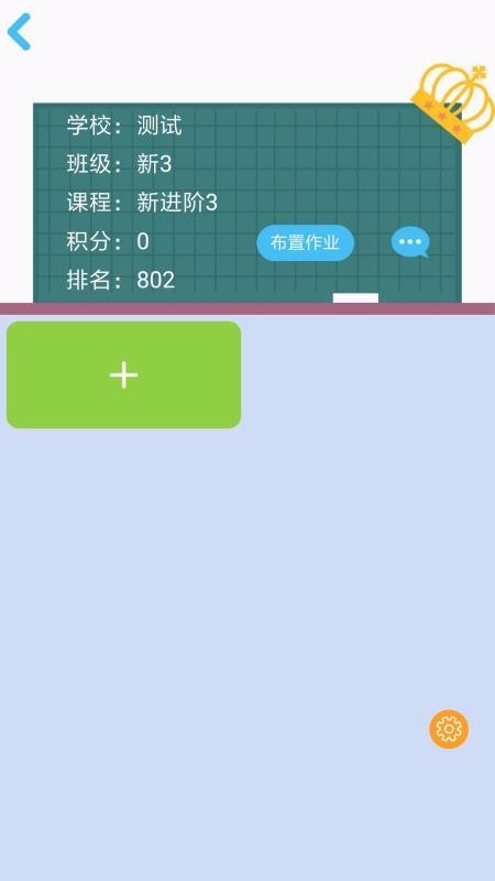 口袋家教老师 v2.0.8 手机版图4