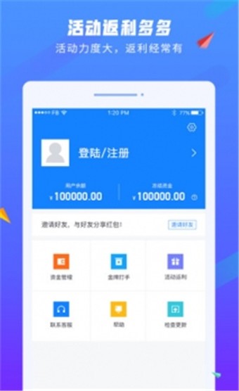 易代练 v5.3.0 手机版图4