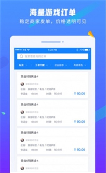 易代练 v5.3.0 手机版图2