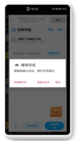 咻咻咻官方版 v2.0 安卓版图4