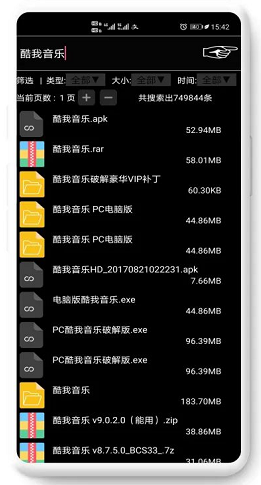 咻咻咻官方版 v2.0 安卓版图1