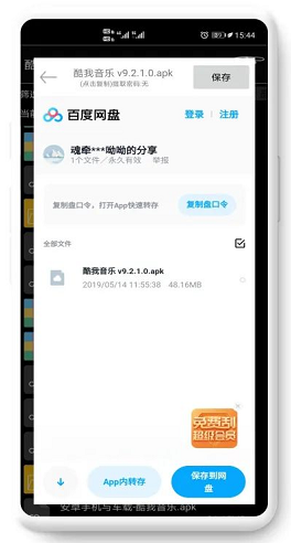 咻咻咻官方版 v2.0 安卓版图3