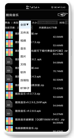 咻咻咻官方版 v2.0 安卓版图2