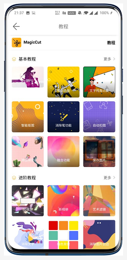 大神P图 v6.2.4.2 会员破解版图4