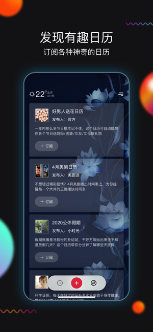 小时光提醒 v0.8.8.1安卓版图2