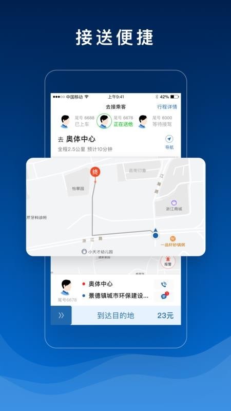 陶陶车主 v1.3.3 手机版图2