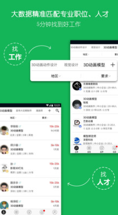 云艺术人 v4.0.2 最新版图4