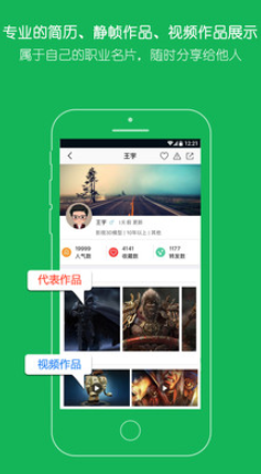 云艺术人 v4.0.2 最新版图3