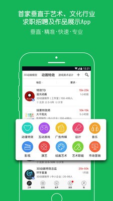 云艺术人 v4.0.2 最新版图1