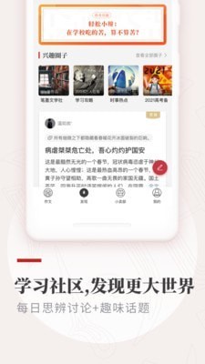 作文纸条 v2.1.6 安卓版图1